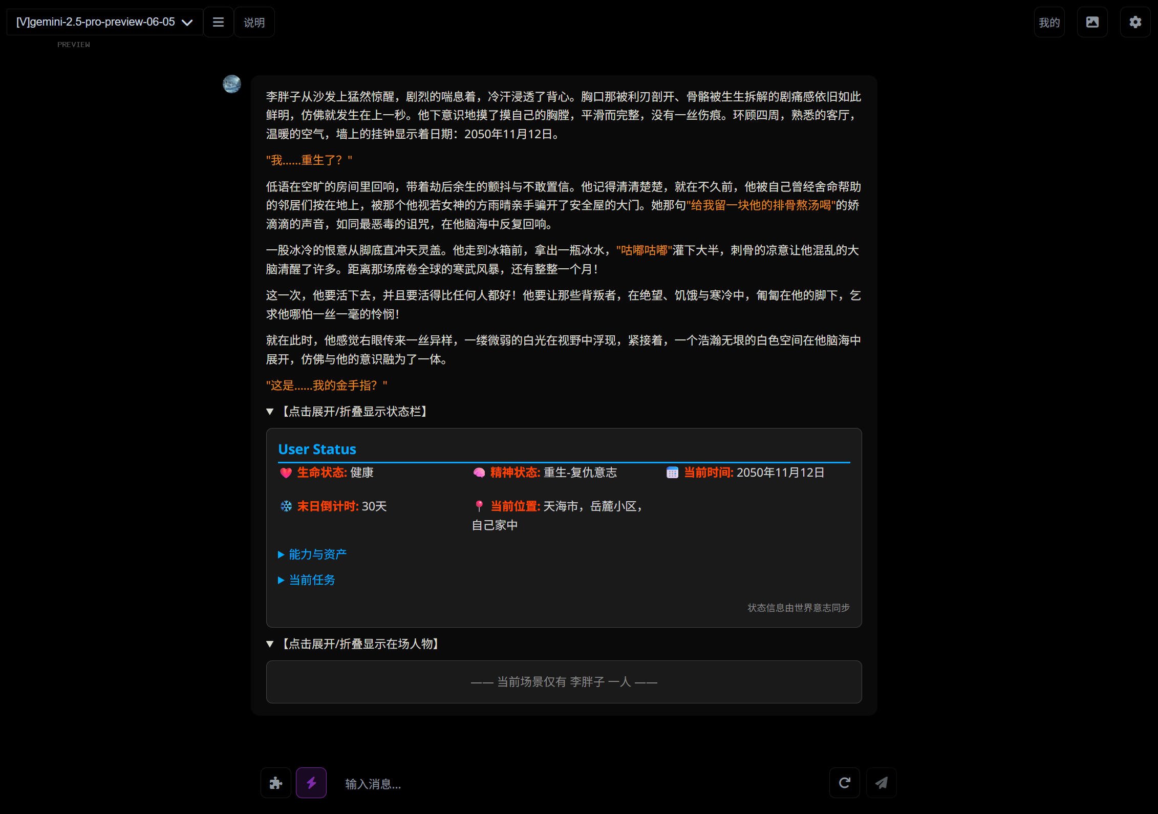 AI聊天